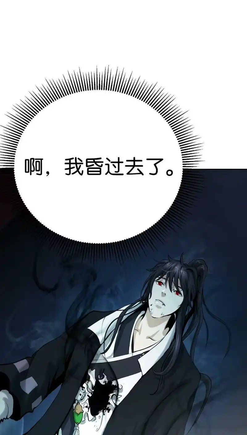 浪仙奇幻谈_h 77 崩界大战 第90页