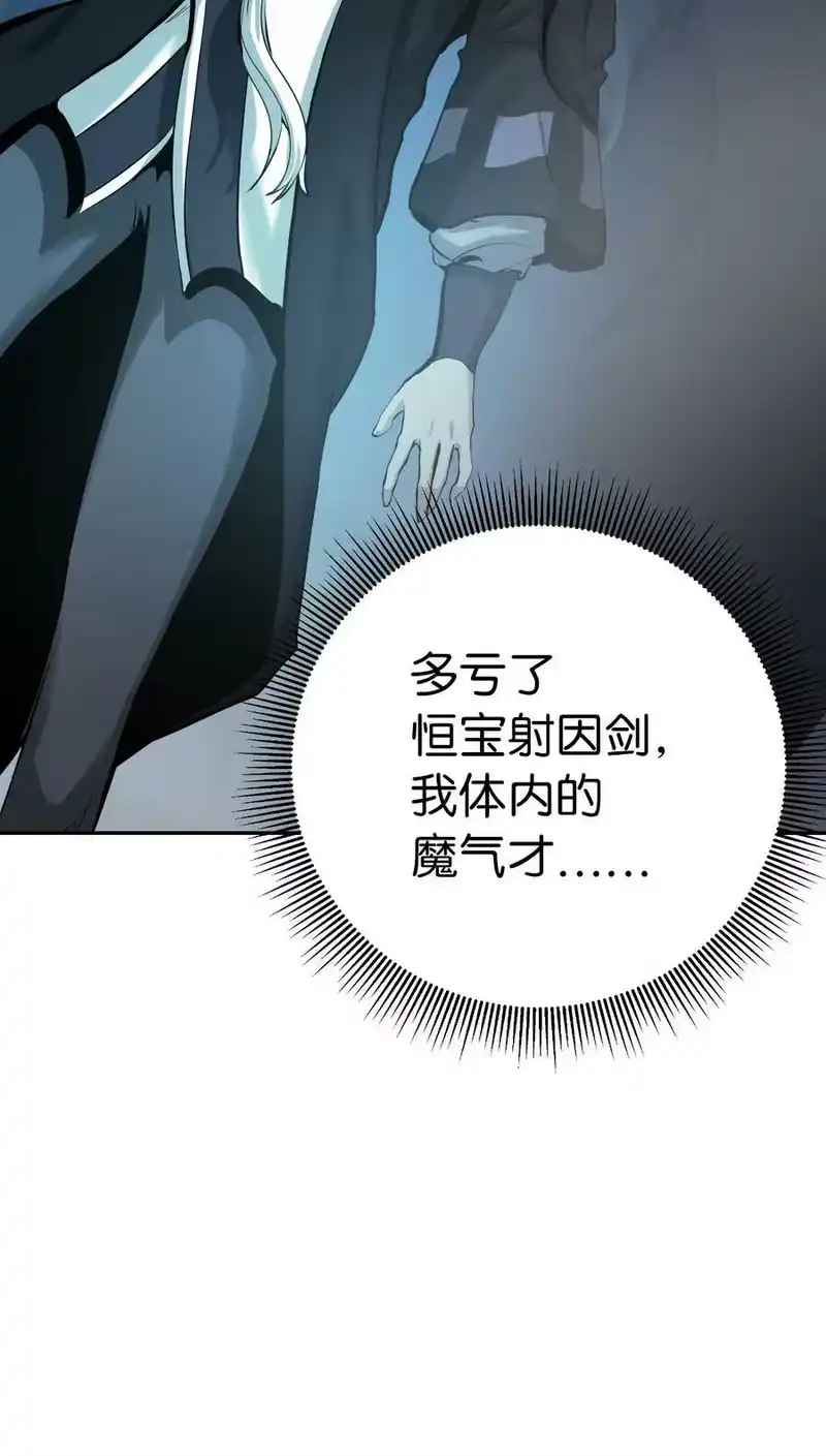 浪仙奇幻谈_h 77 崩界大战 第91页