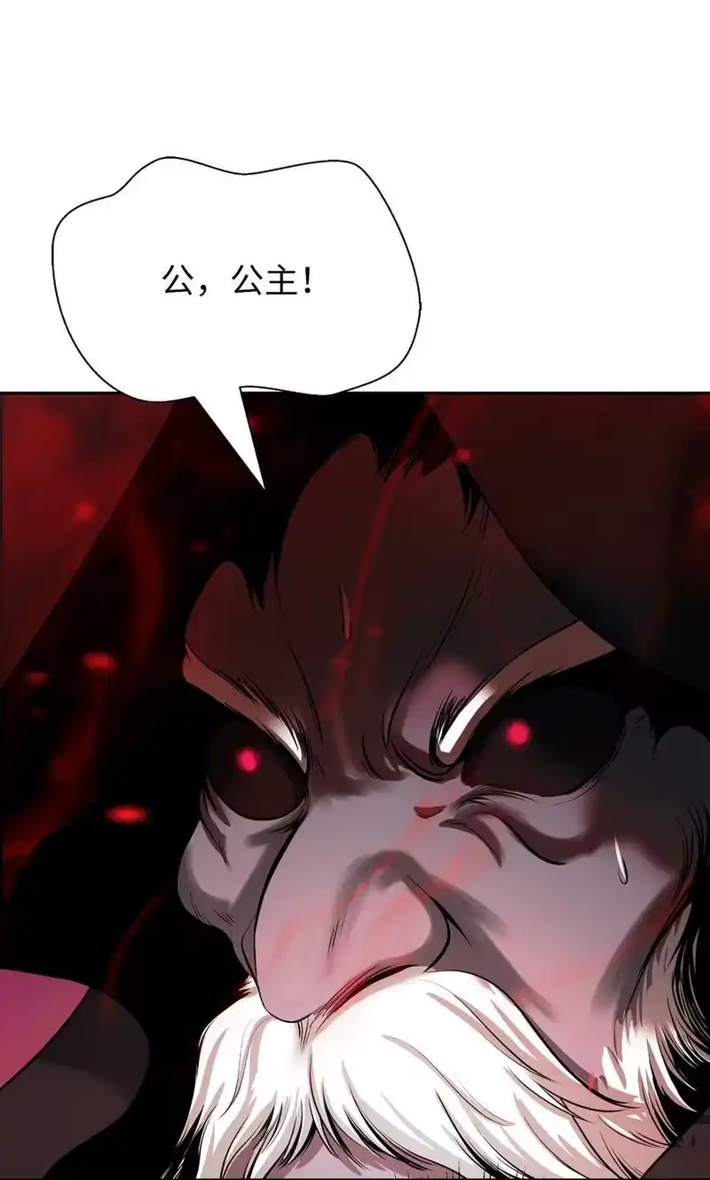浪仙奇幻谈_h 78 白冰燃火 第11页