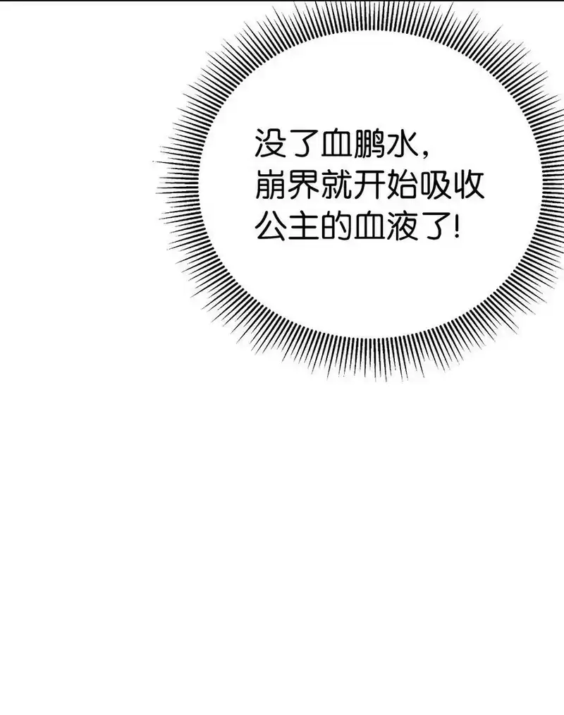 浪仙奇幻谈_h 78 白冰燃火 第12页