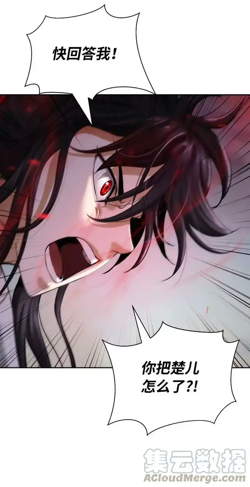浪仙奇幻谈_h 78 白冰燃火 第13页