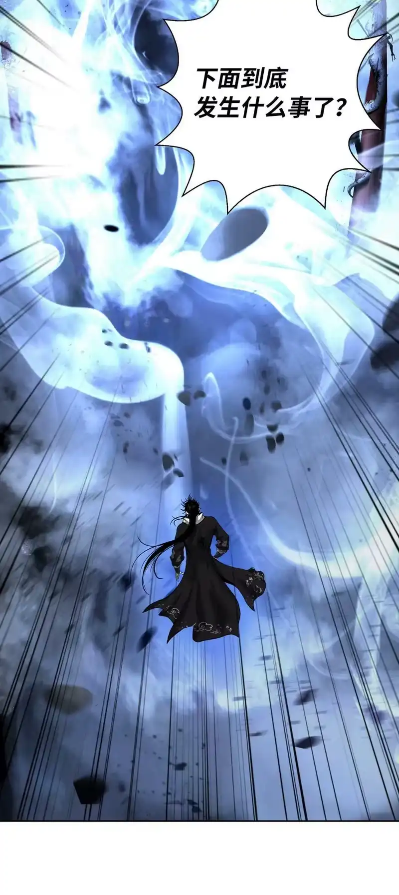 浪仙奇幻谈_h 78 白冰燃火 第20页