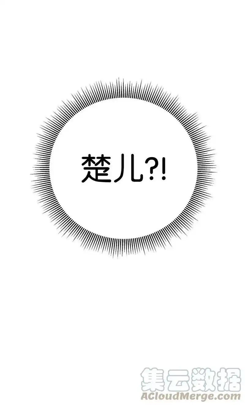 浪仙奇幻谈_h 78 白冰燃火 第28页