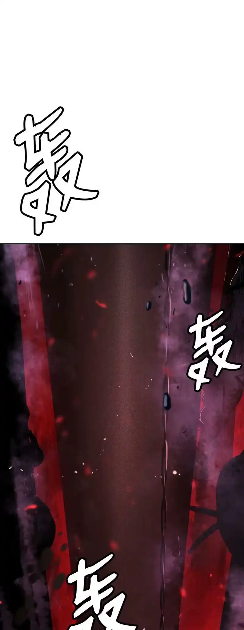 浪仙奇幻谈_h 78 白冰燃火 第30页