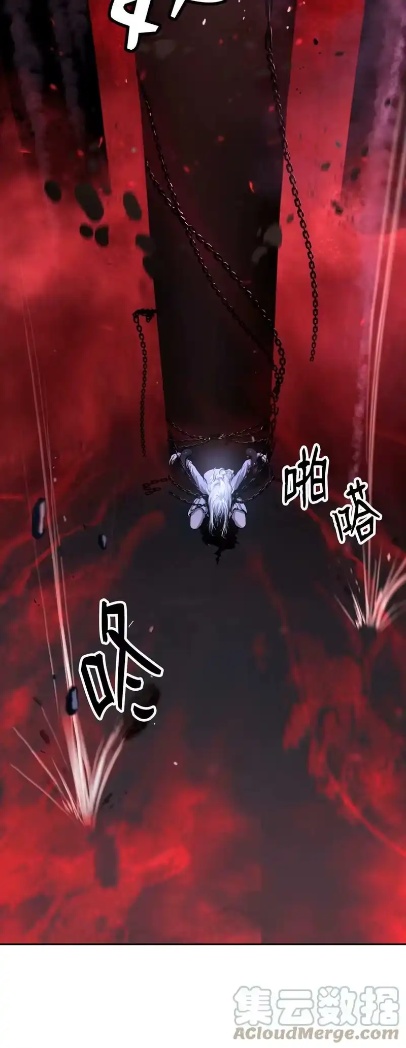 浪仙奇幻谈_h 78 白冰燃火 第31页