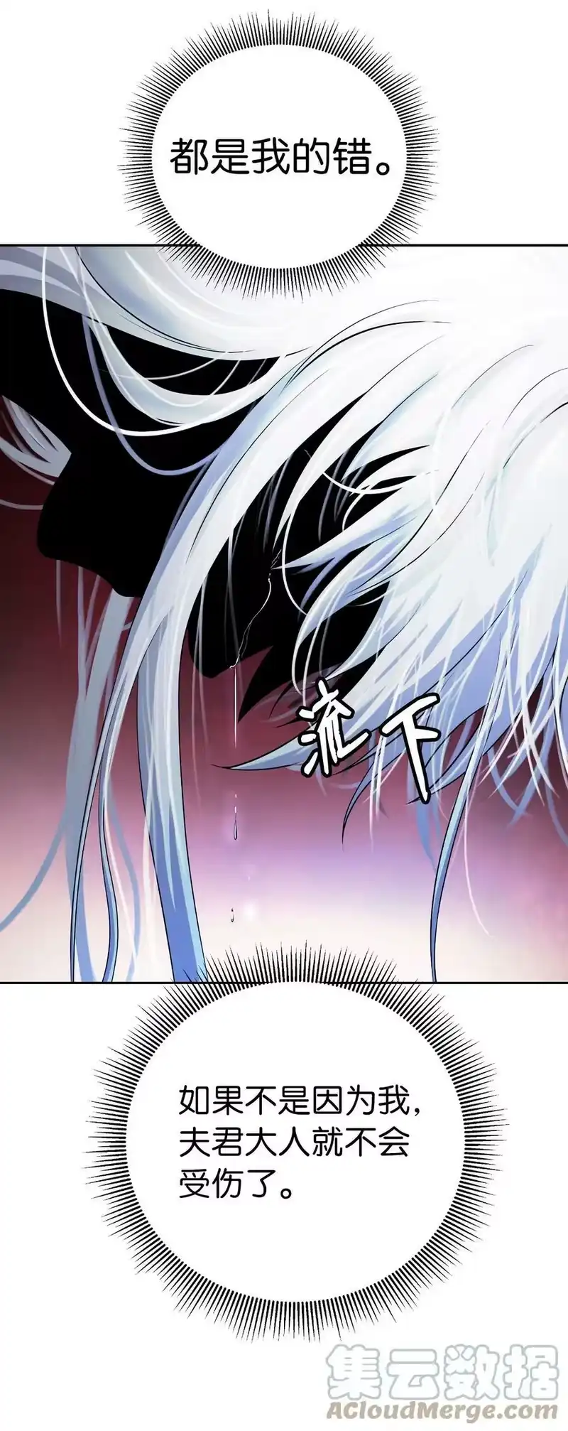 浪仙奇幻谈_h 78 白冰燃火 第34页