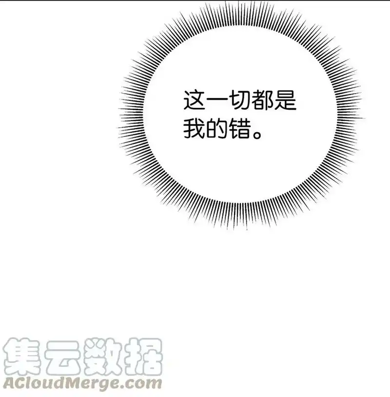 浪仙奇幻谈_h 78 白冰燃火 第37页