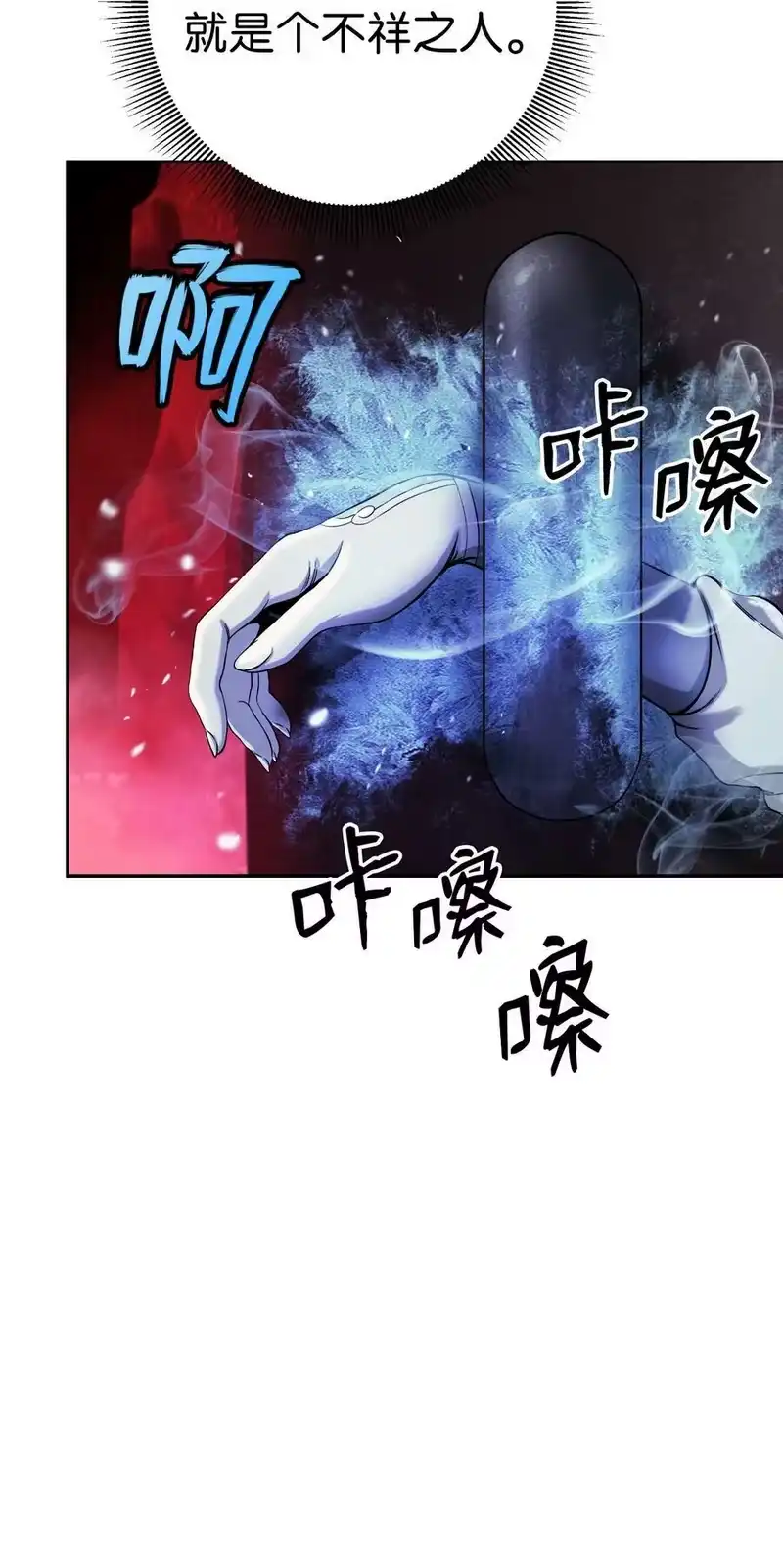 浪仙奇幻谈_h 78 白冰燃火 第39页