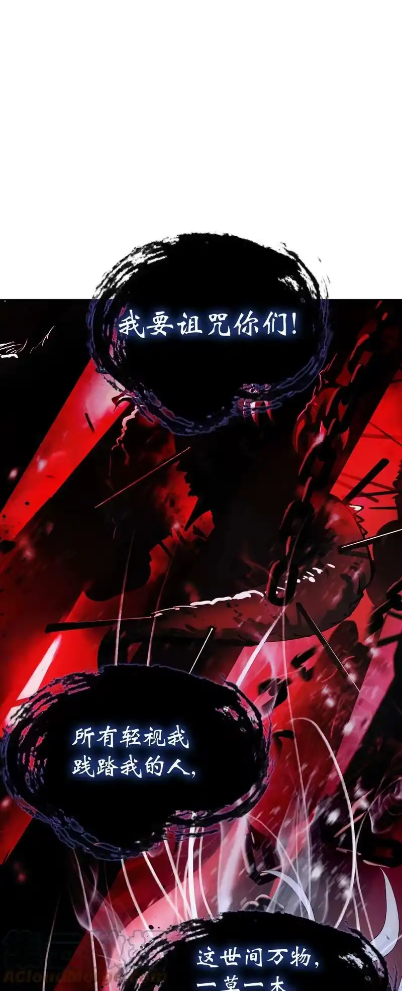 浪仙奇幻谈_h 78 白冰燃火 第43页