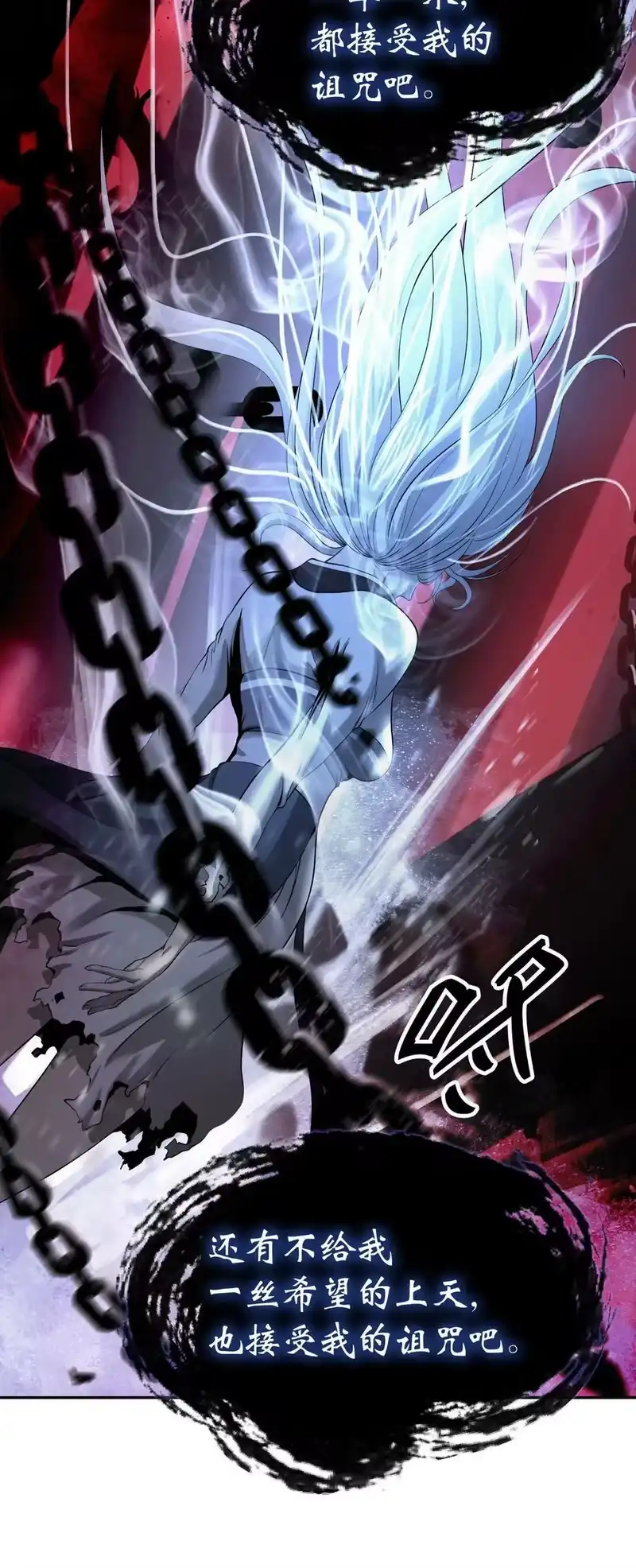 浪仙奇幻谈_h 78 白冰燃火 第44页