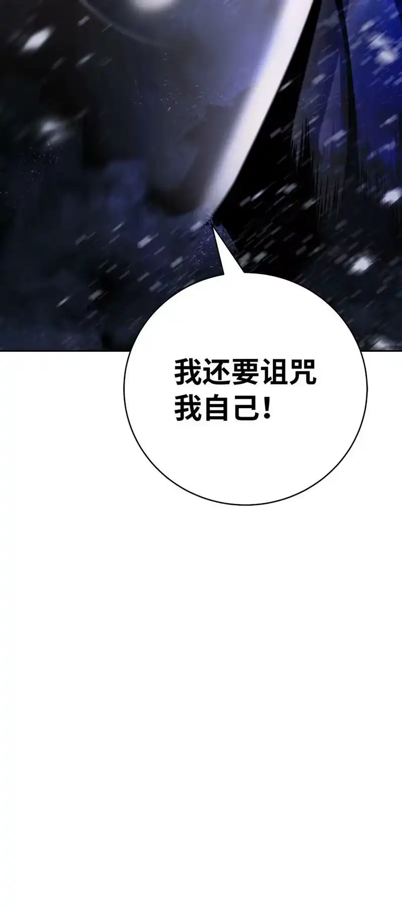 浪仙奇幻谈_h 78 白冰燃火 第47页