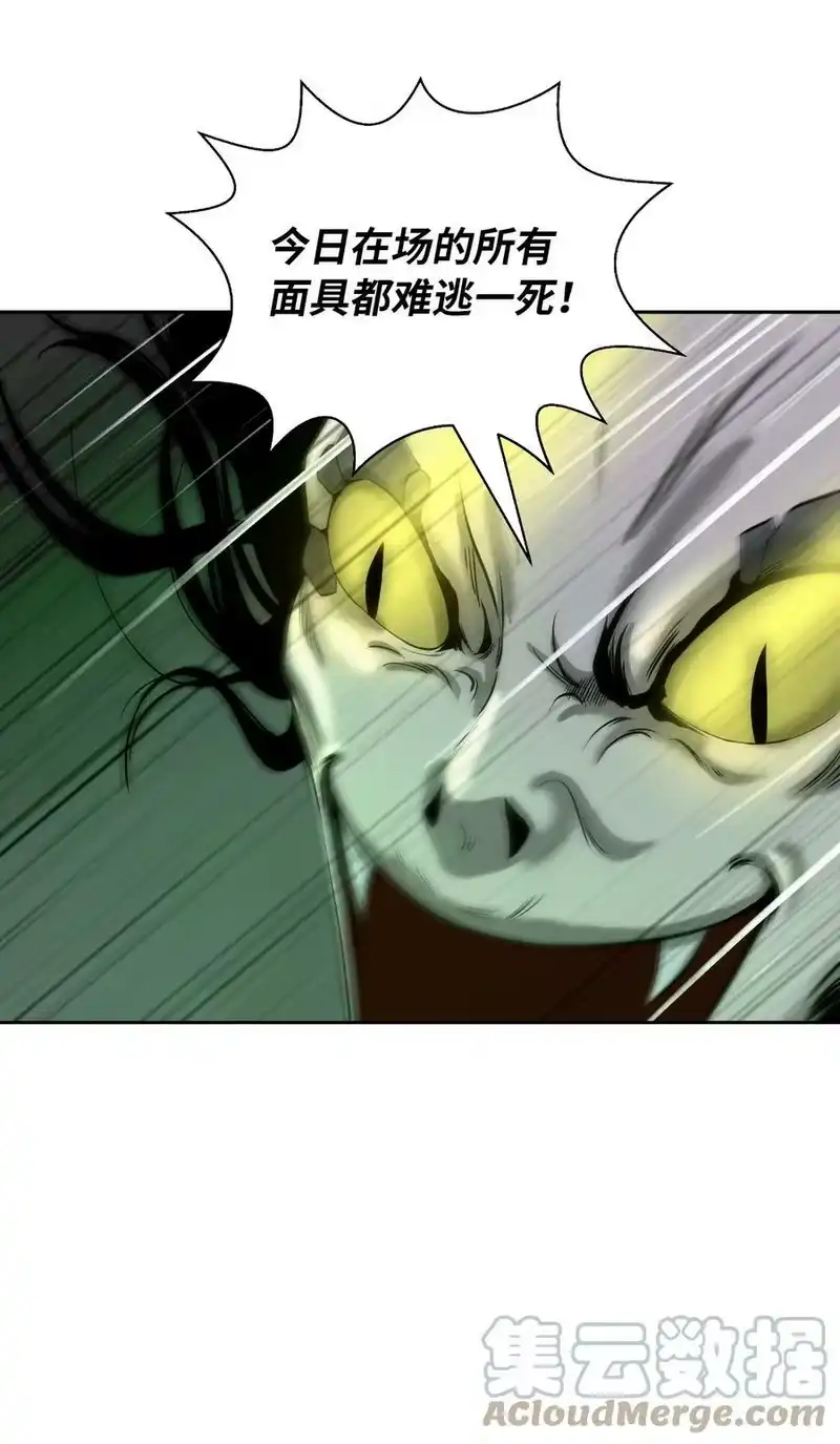 浪仙奇幻谈_h 78 白冰燃火 第52页