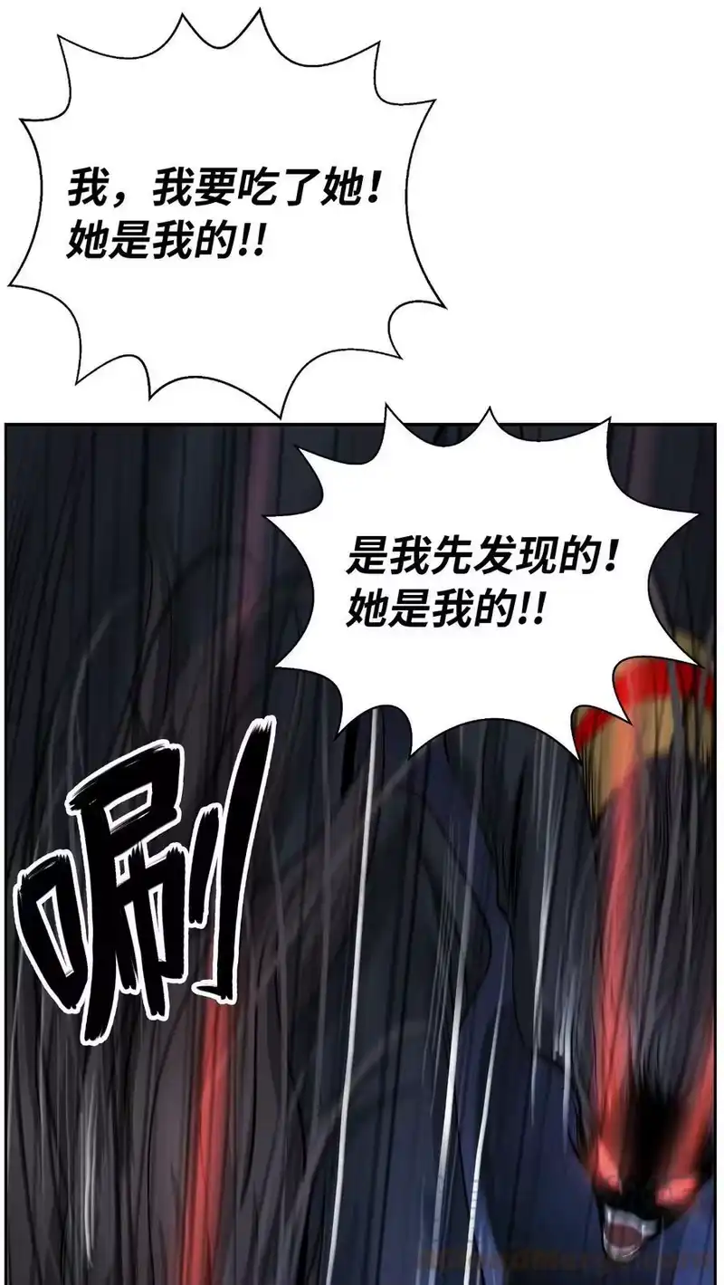 浪仙奇幻谈_h 78 白冰燃火 第58页