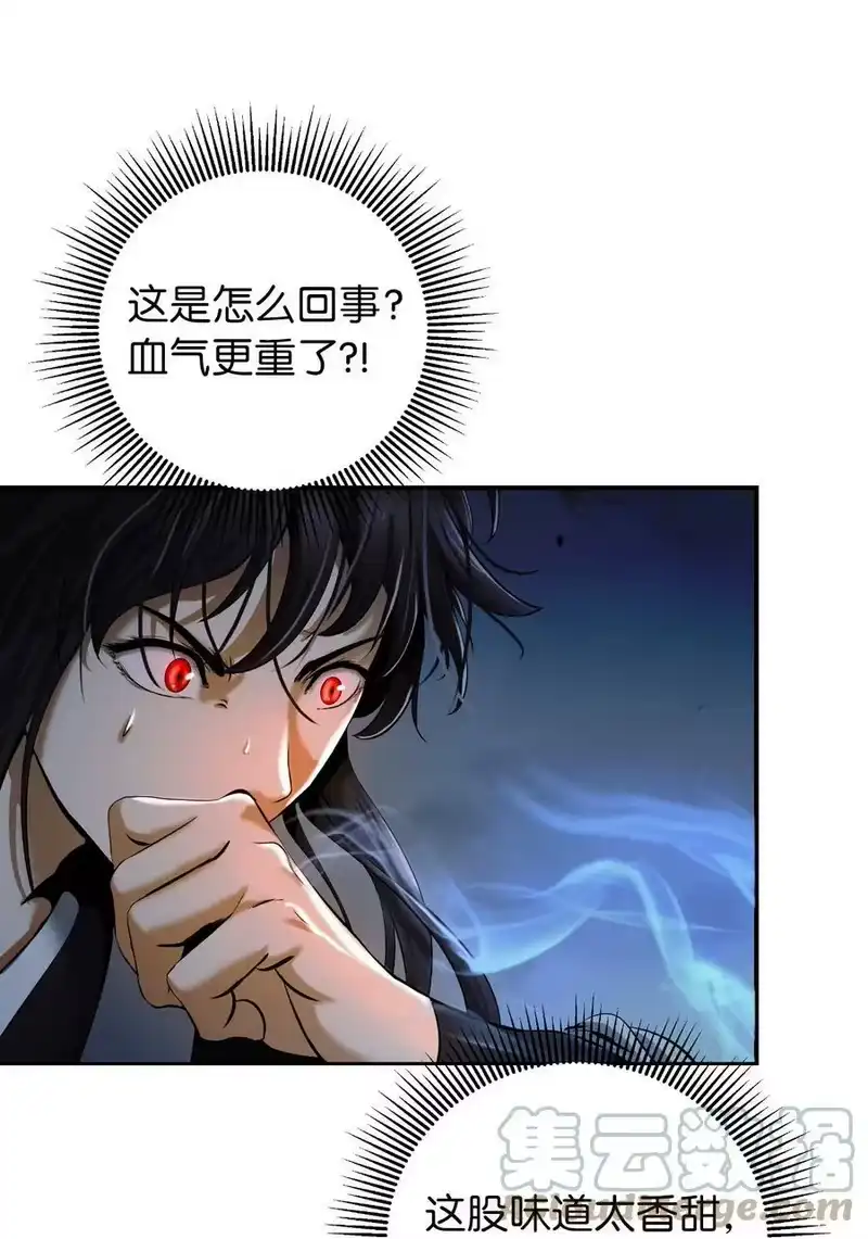 浪仙奇幻谈_h 78 白冰燃火 第61页