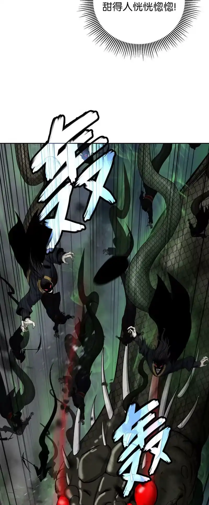 浪仙奇幻谈_h 78 白冰燃火 第62页