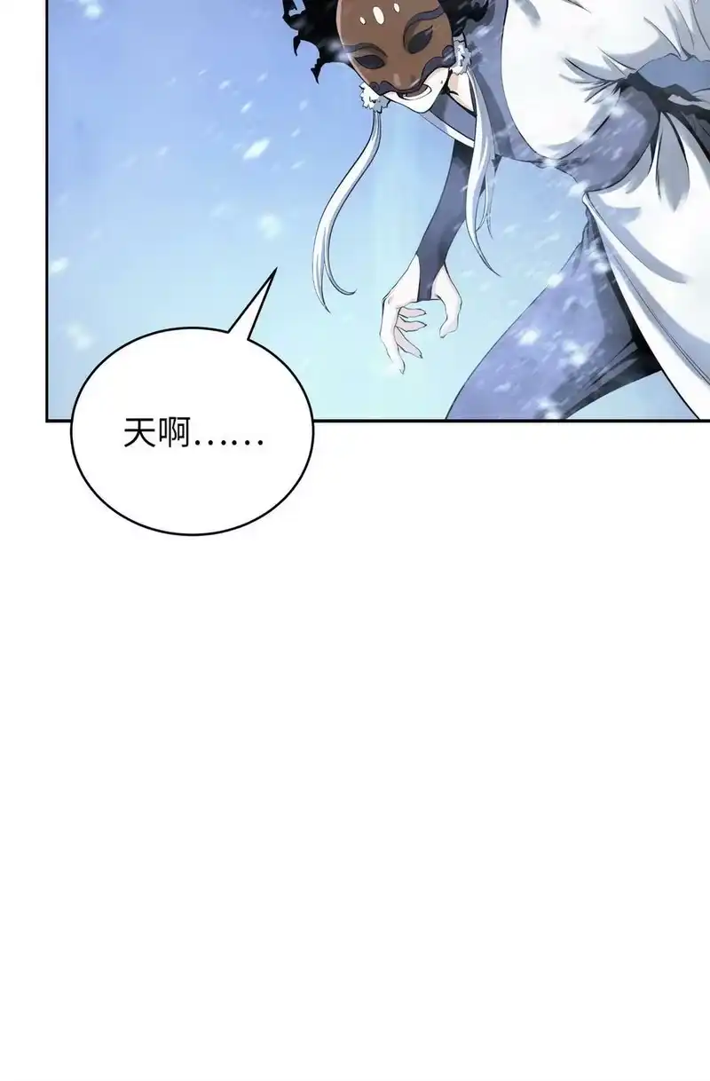 浪仙奇幻谈_h 78 白冰燃火 第74页