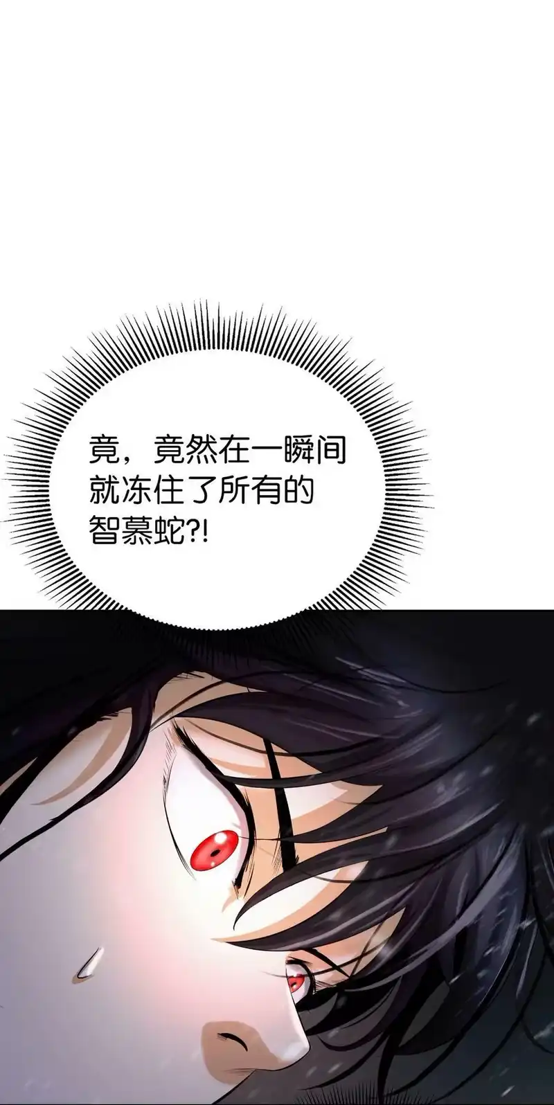 浪仙奇幻谈_h 78 白冰燃火 第77页