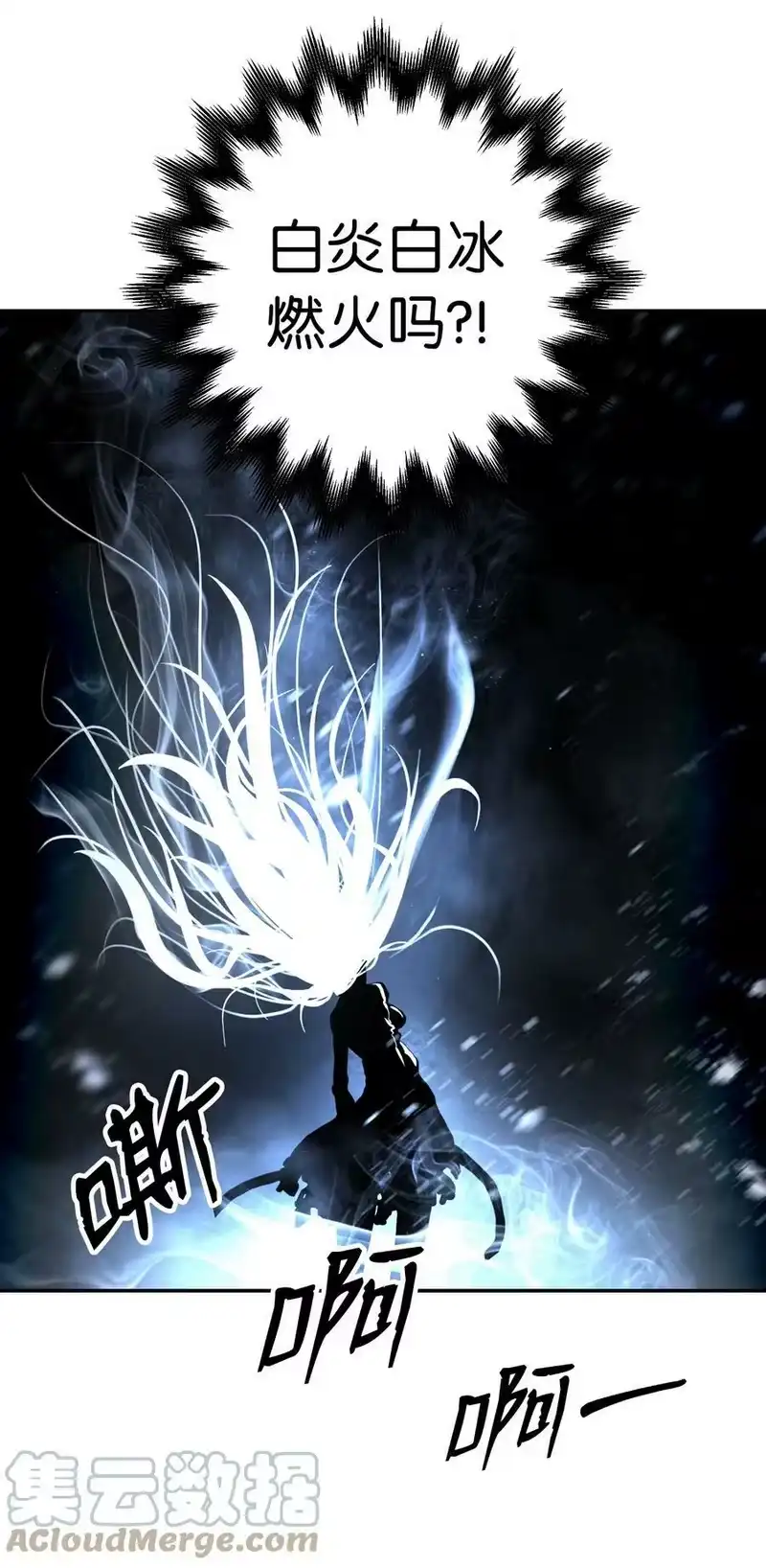 浪仙奇幻谈_h 78 白冰燃火 第79页
