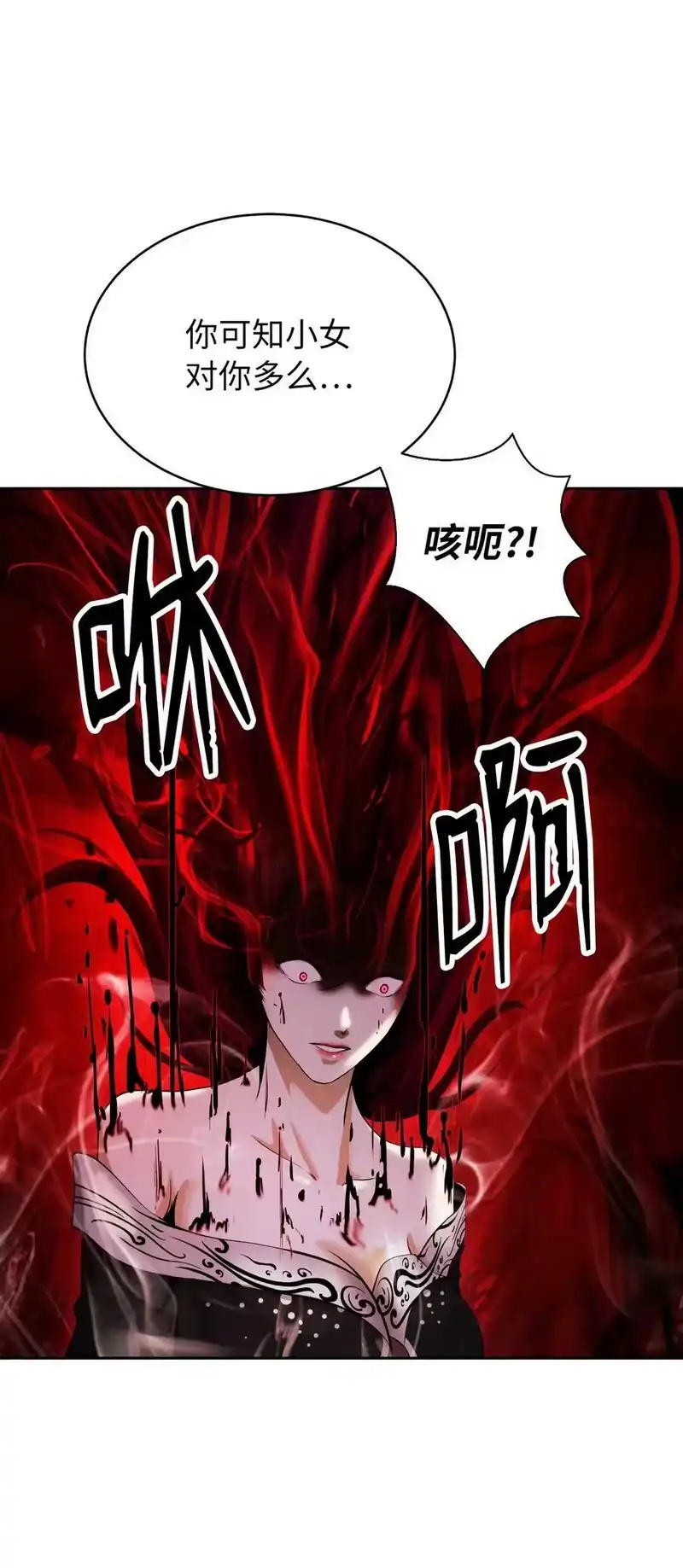 浪仙奇幻谈_h 78 白冰燃火 第8页