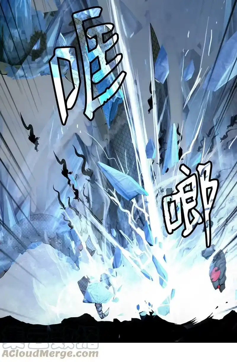 浪仙奇幻谈_h 78 白冰燃火 第85页