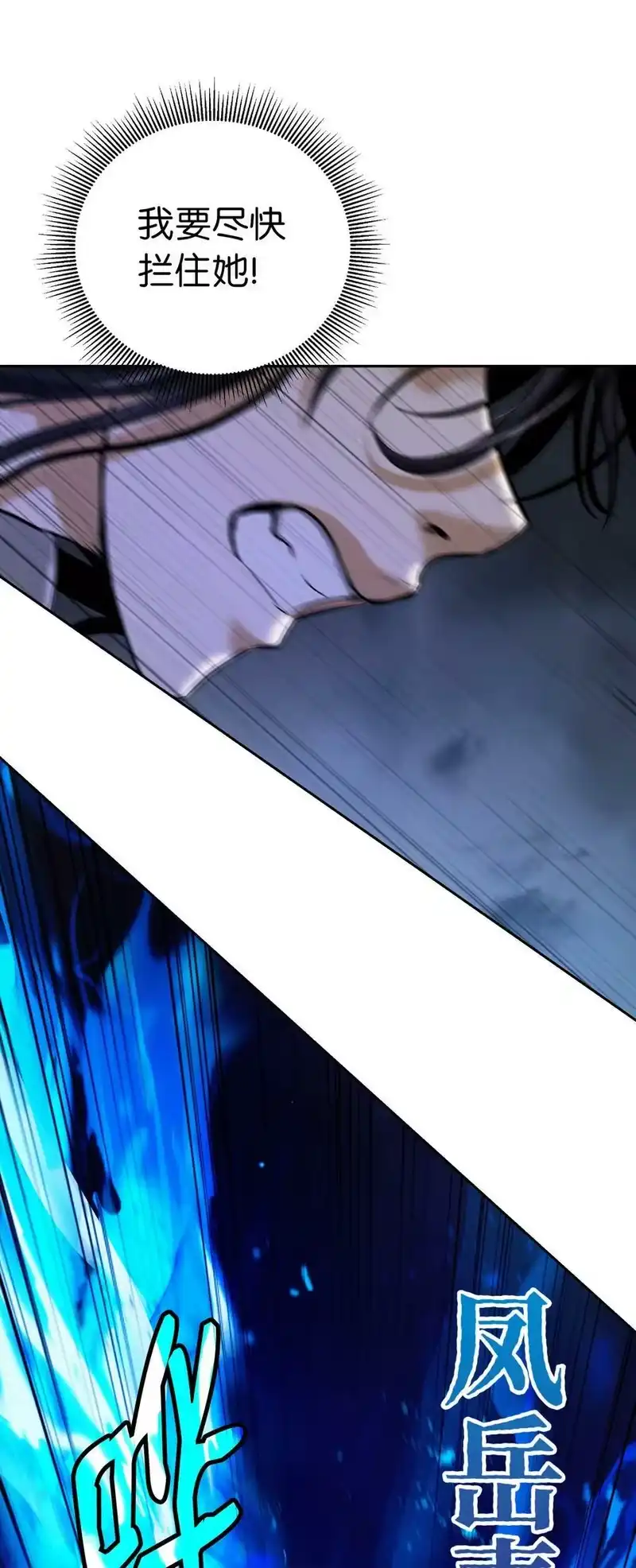 浪仙奇幻谈_h 78 白冰燃火 第89页