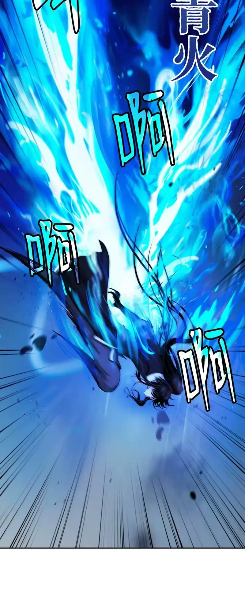 浪仙奇幻谈_h 78 白冰燃火 第90页