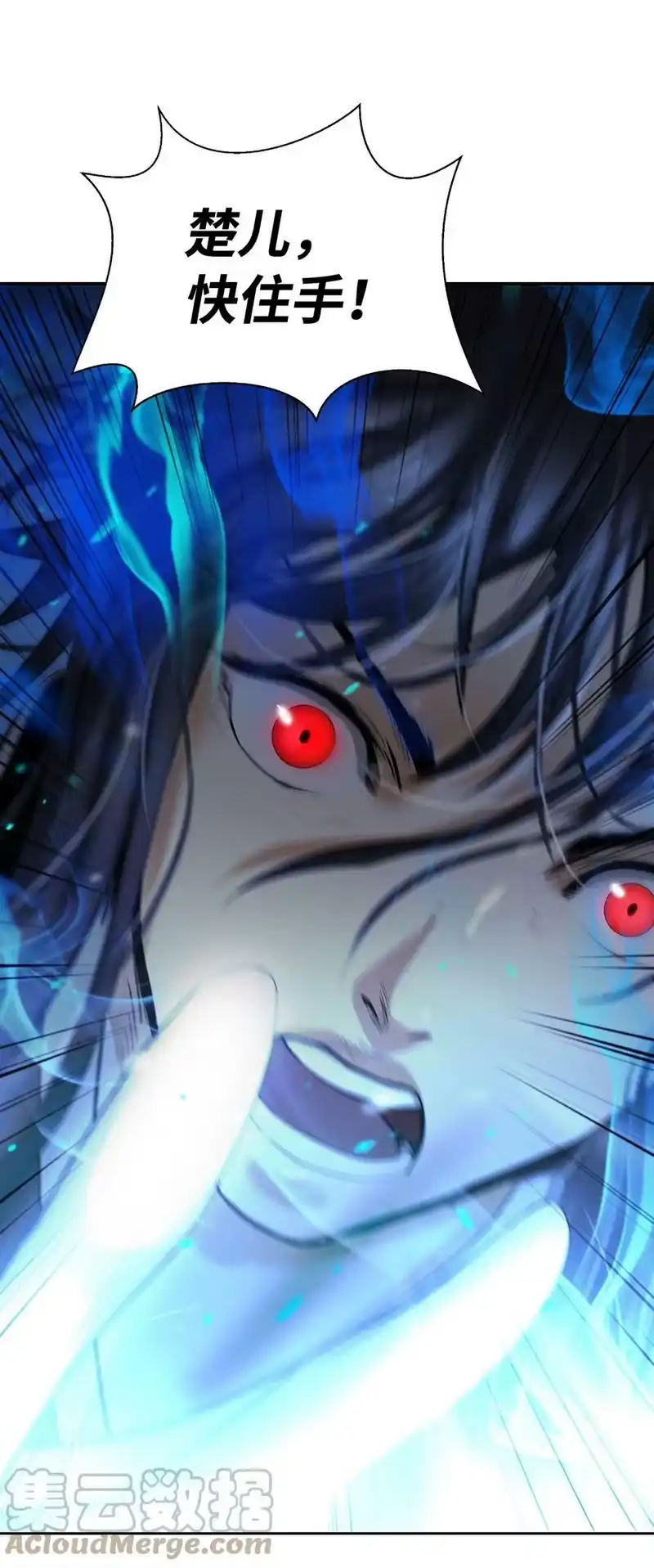 浪仙奇幻谈_h 78 白冰燃火 第97页