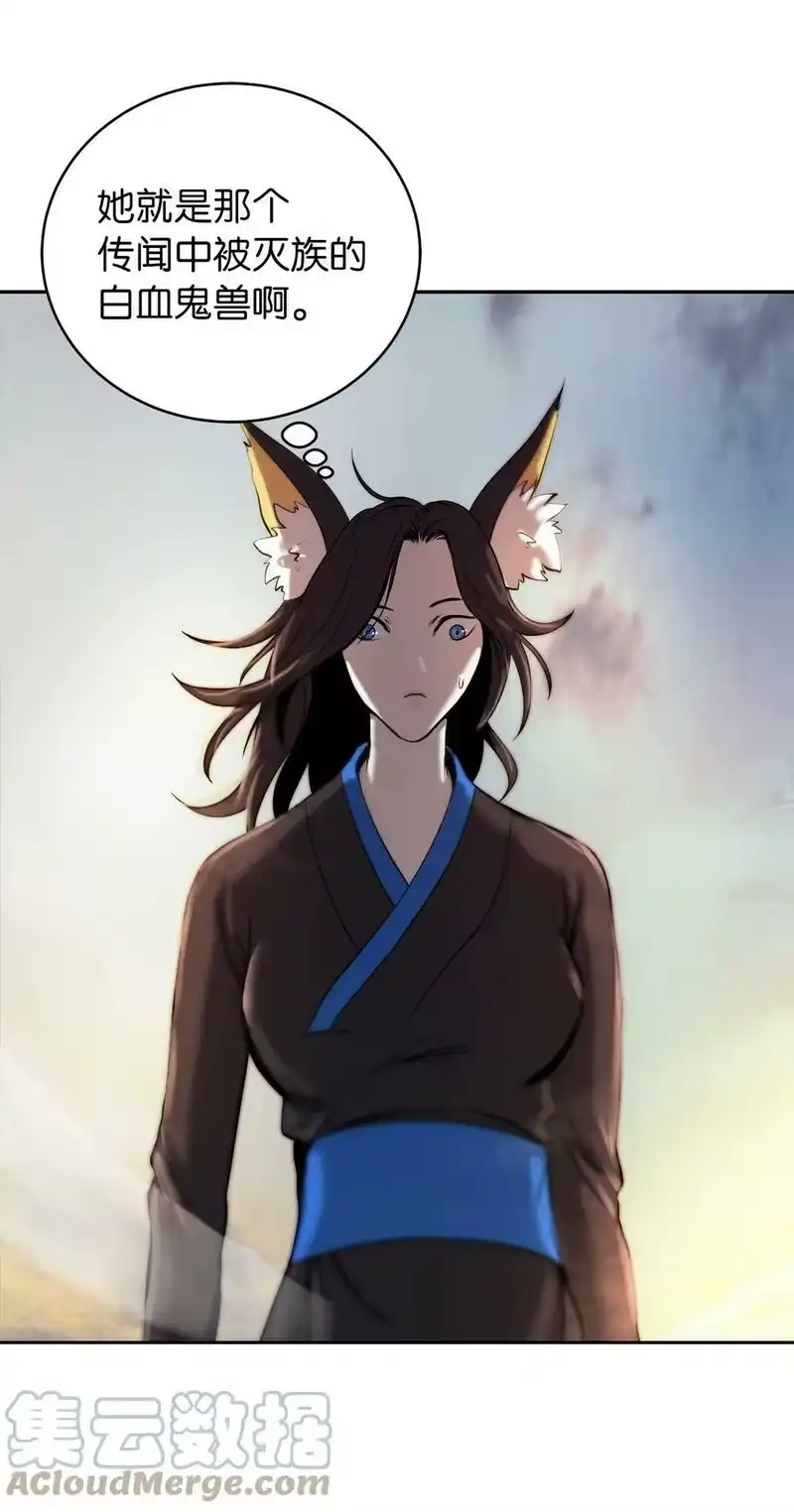 浪仙奇幻谈_h 79 以心相待 第113页