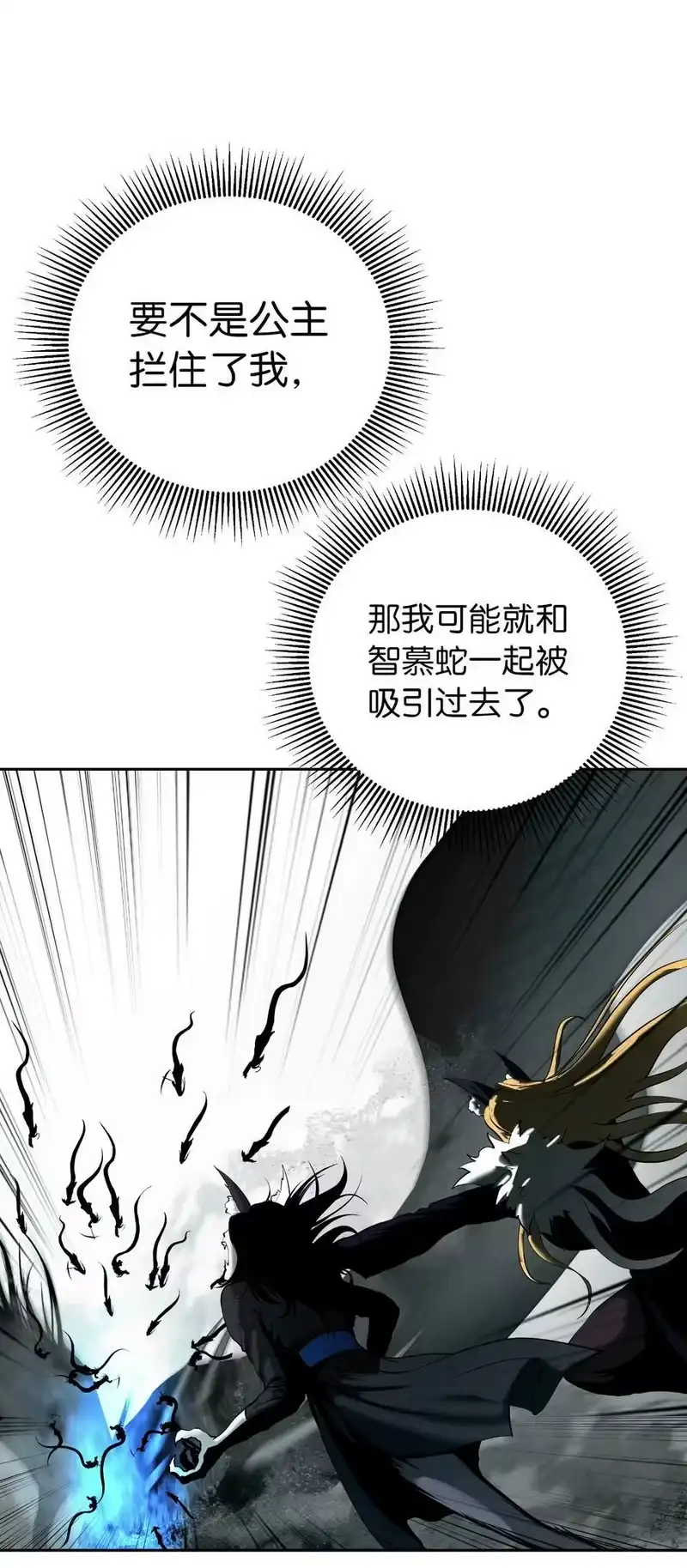 浪仙奇幻谈_h 79 以心相待 第114页