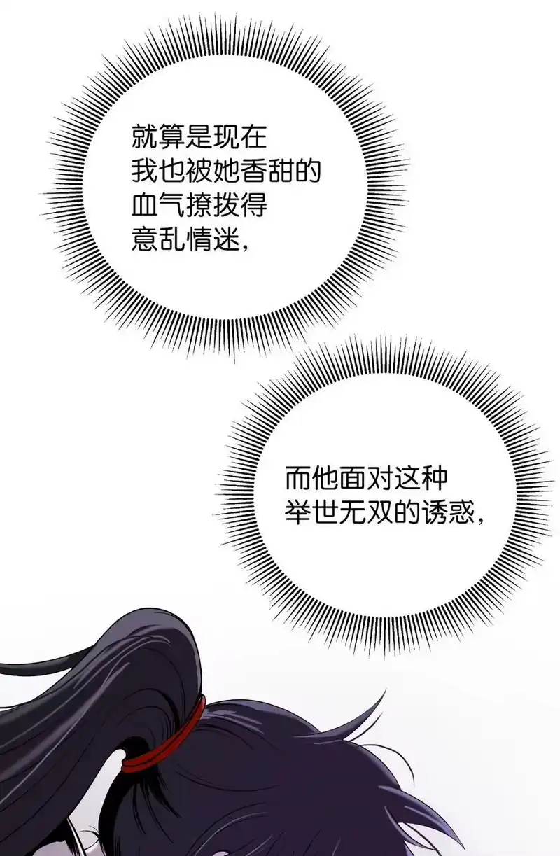 浪仙奇幻谈_h 79 以心相待 第115页