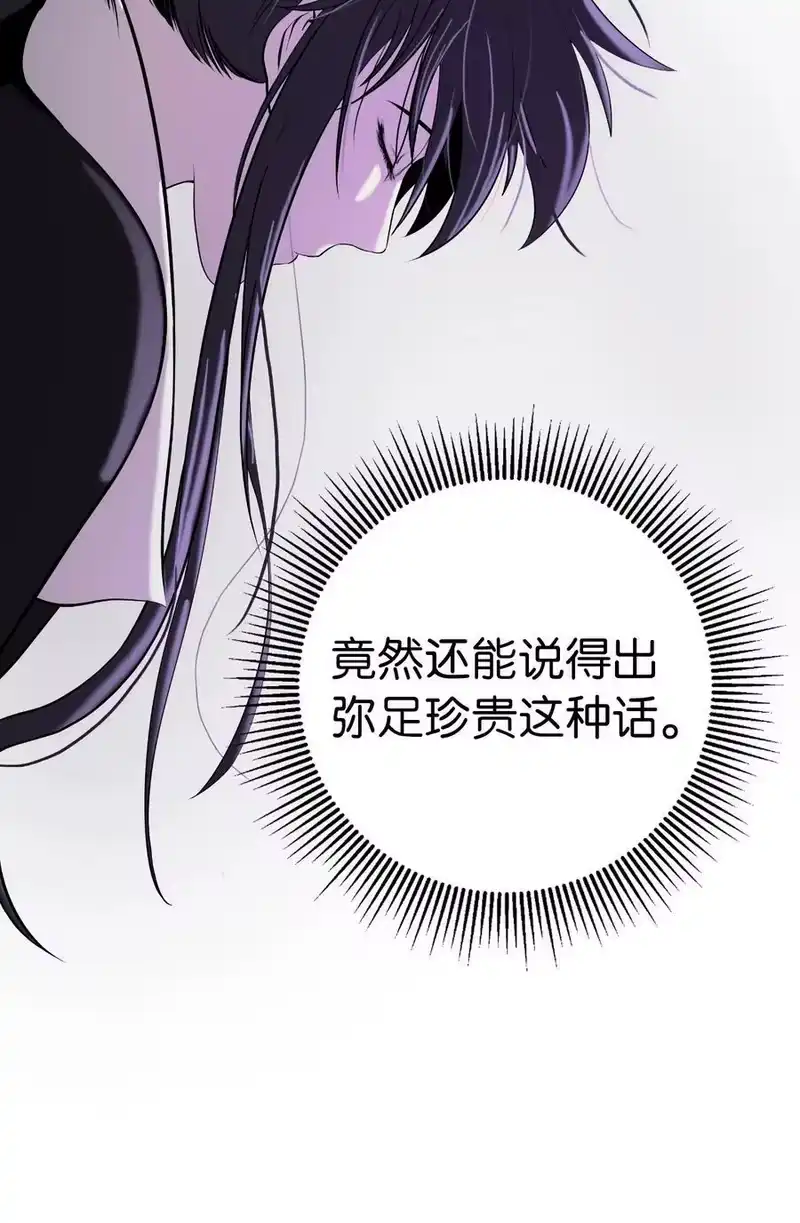 浪仙奇幻谈_h 79 以心相待 第116页