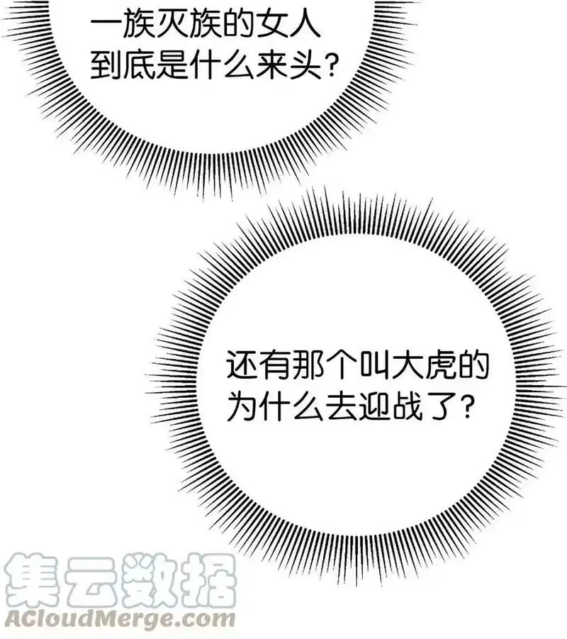 浪仙奇幻谈_h 79 以心相待 第29页