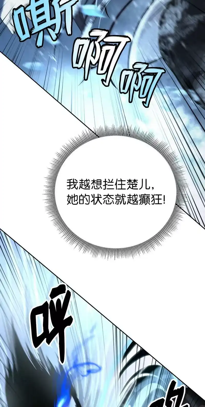 浪仙奇幻谈_h 79 以心相待 第36页