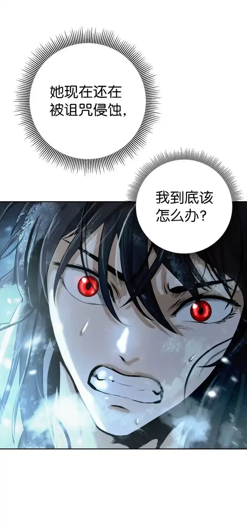 浪仙奇幻谈_h 79 以心相待 第38页