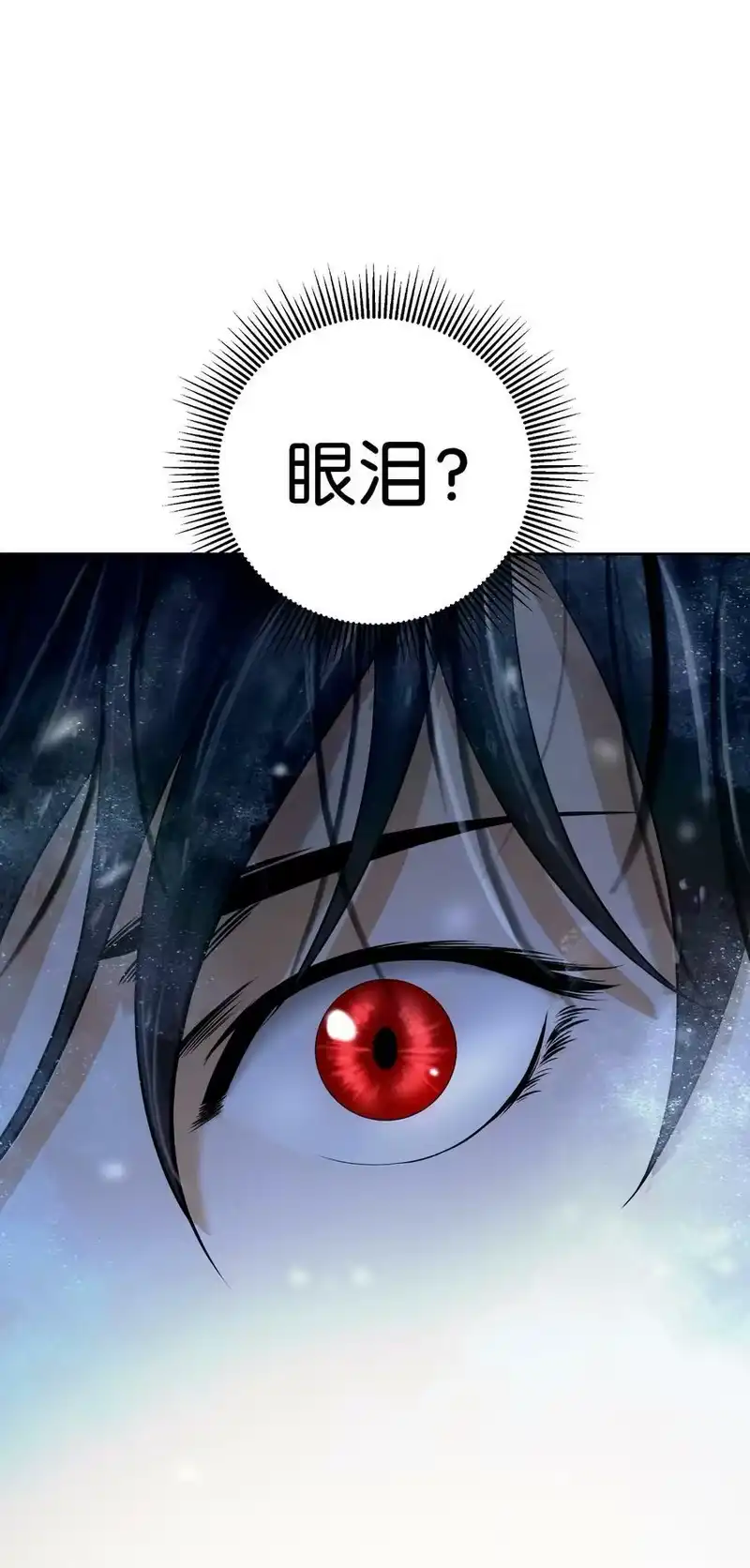 浪仙奇幻谈_h 79 以心相待 第51页