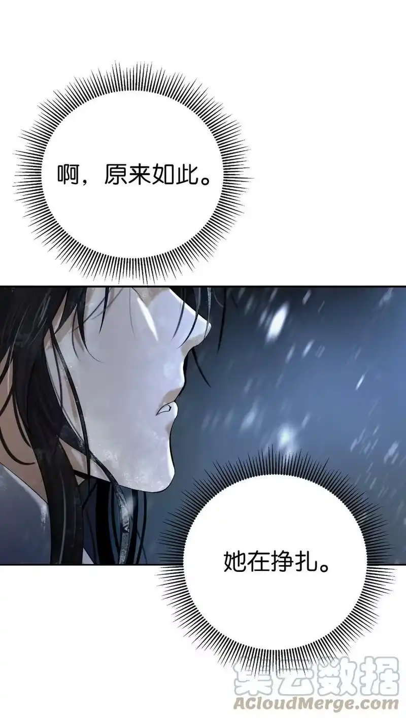 浪仙奇幻谈_h 79 以心相待 第53页
