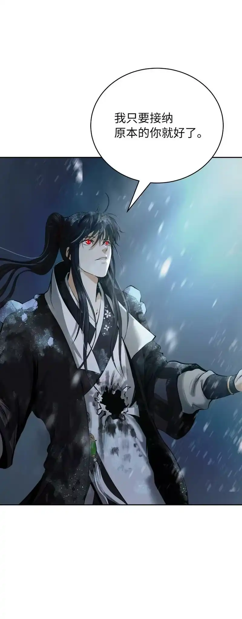 浪仙奇幻谈_h 79 以心相待 第56页