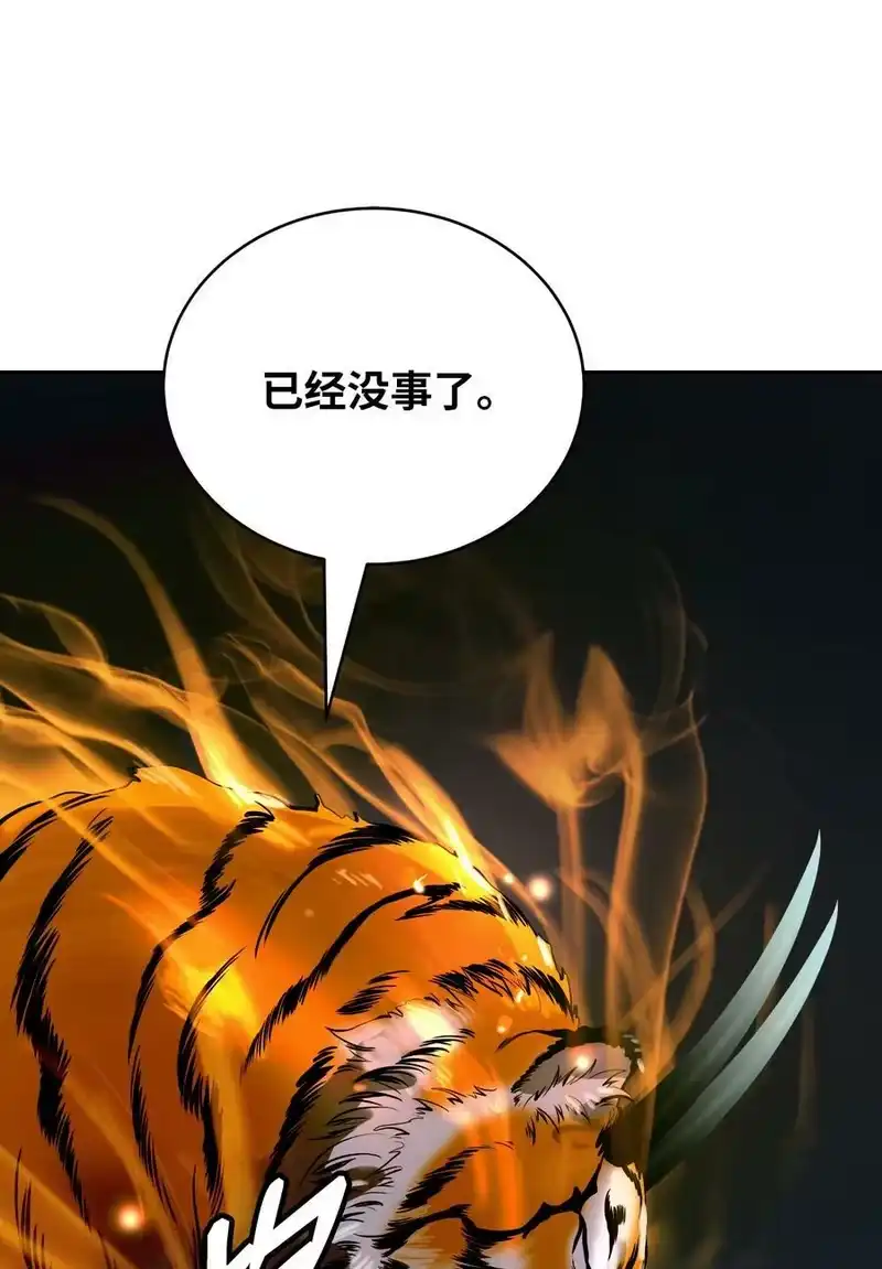 浪仙奇幻谈_h 79 以心相待 第66页
