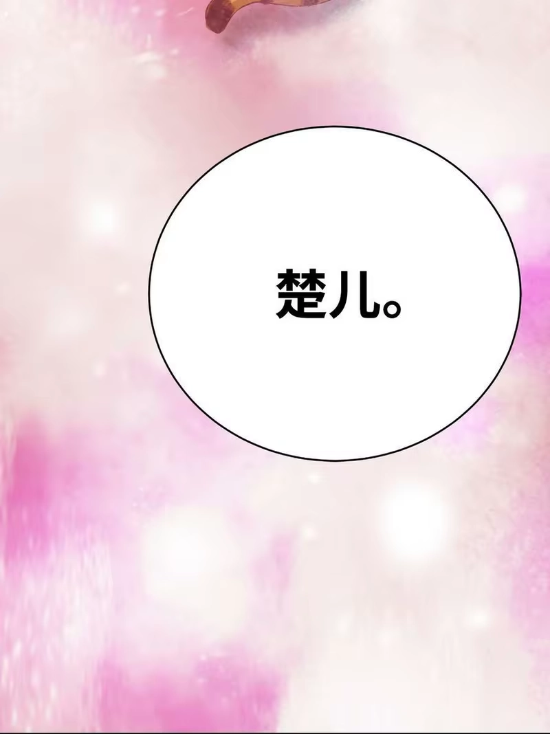 浪仙奇幻谈_h 79 以心相待 第70页