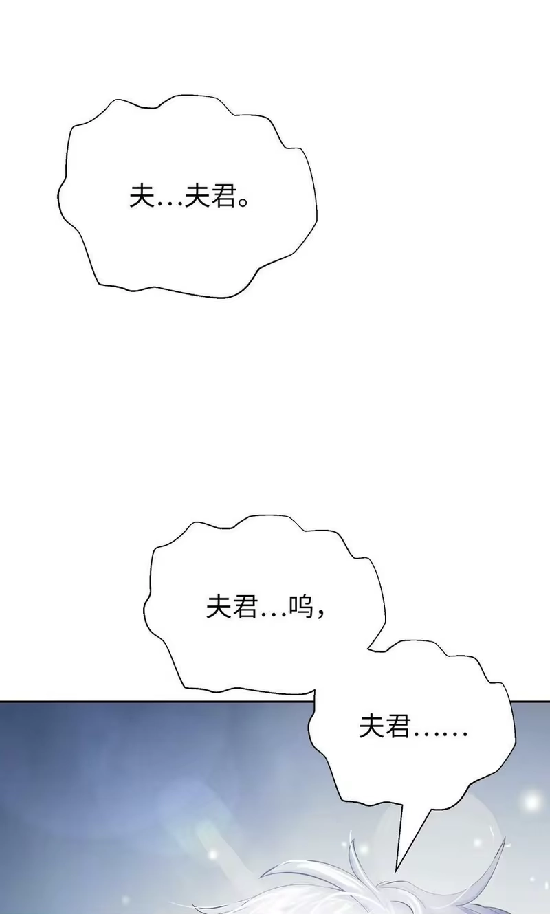 浪仙奇幻谈_h 79 以心相待 第74页