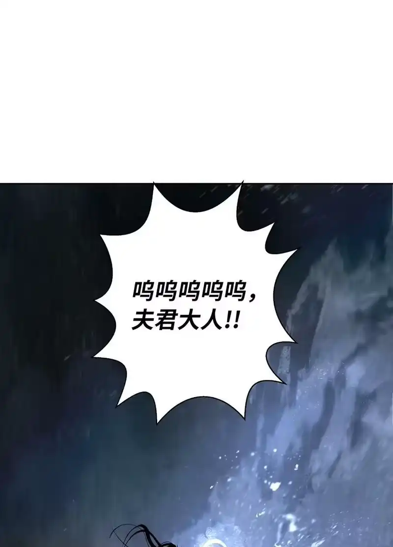浪仙奇幻谈_h 79 以心相待 第78页