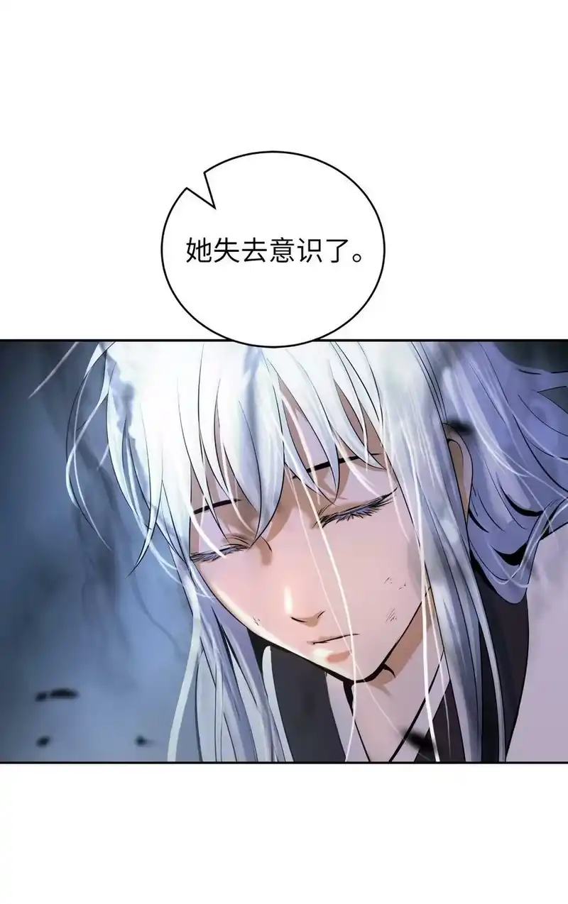 浪仙奇幻谈_h 79 以心相待 第91页