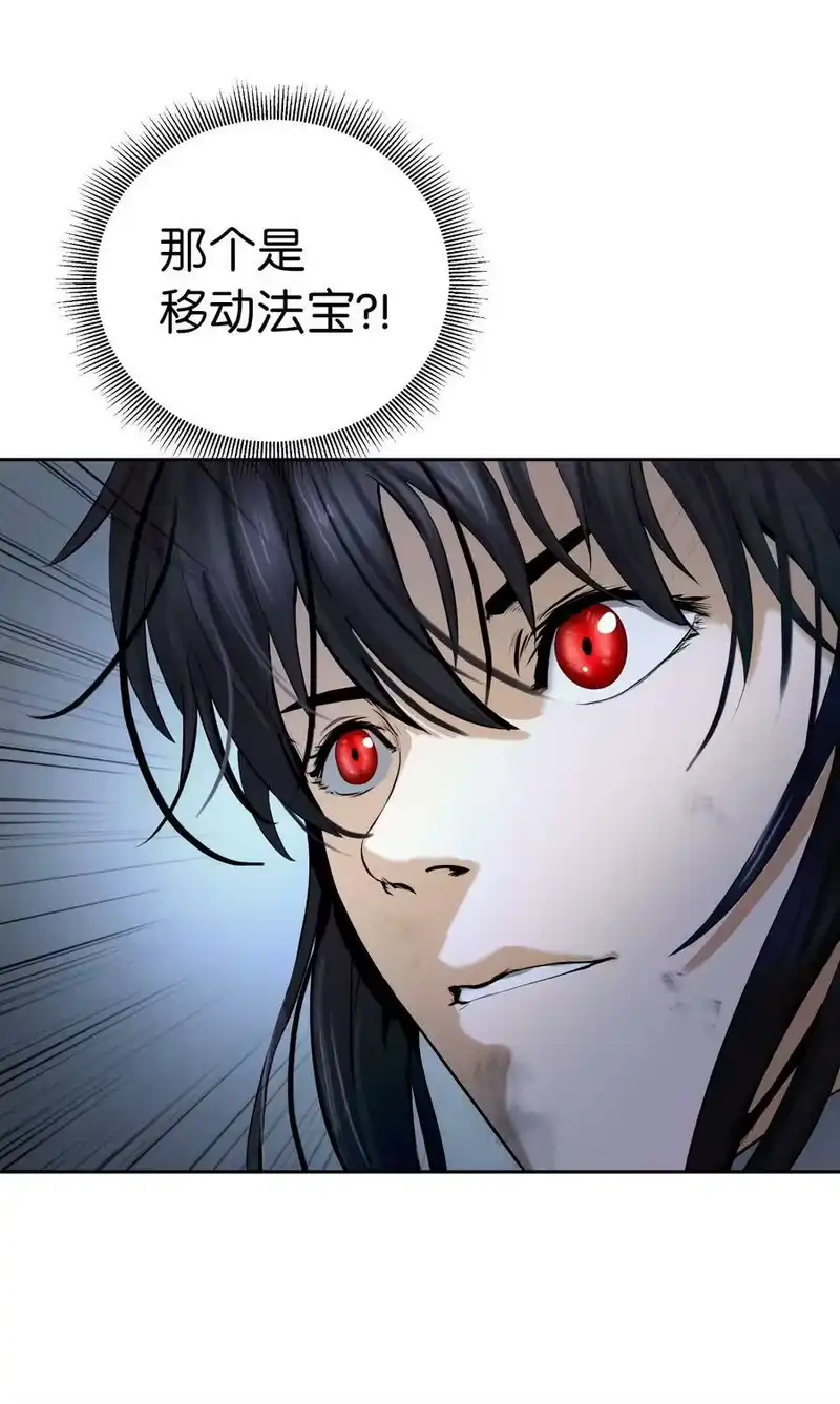 浪仙奇幻谈_h 79 以心相待 第94页