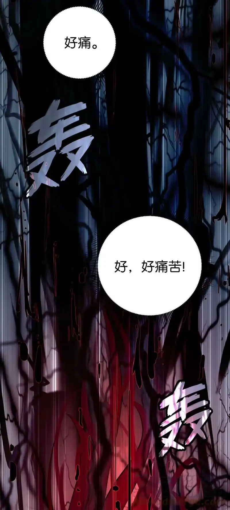 浪仙奇幻谈_h 79 以心相待 第97页