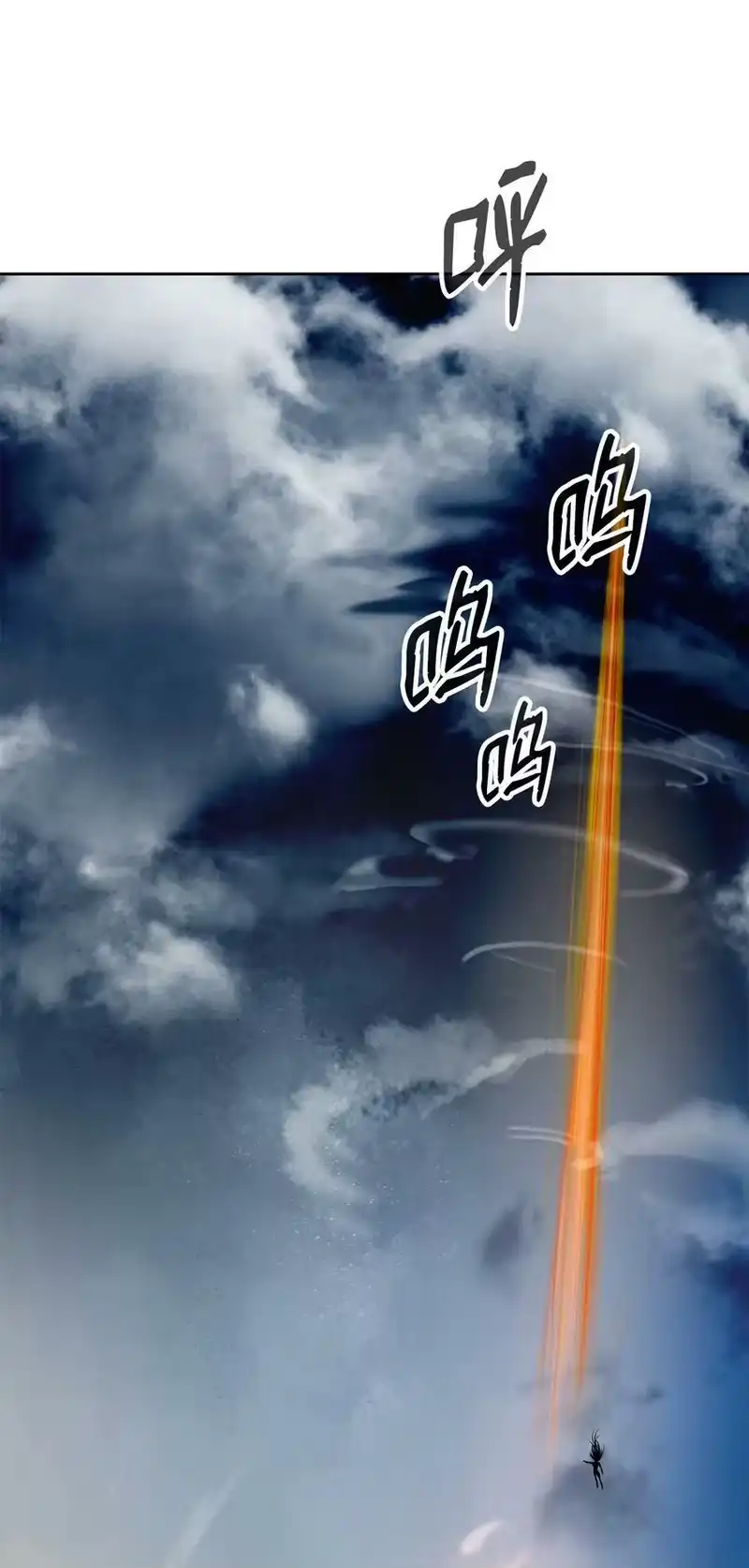 浪仙奇幻谈_h 80 六灵飞塔 第100页