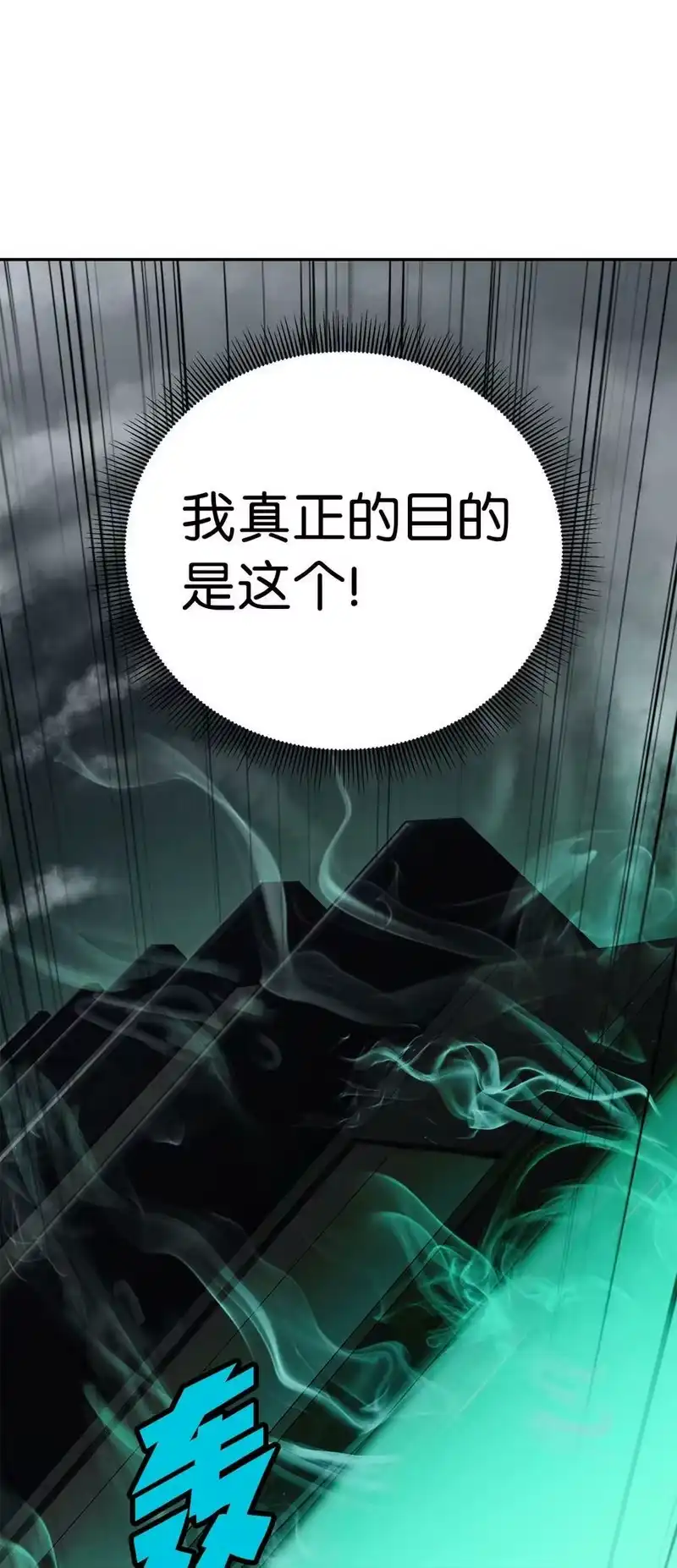 浪仙奇幻谈_h 80 六灵飞塔 第103页