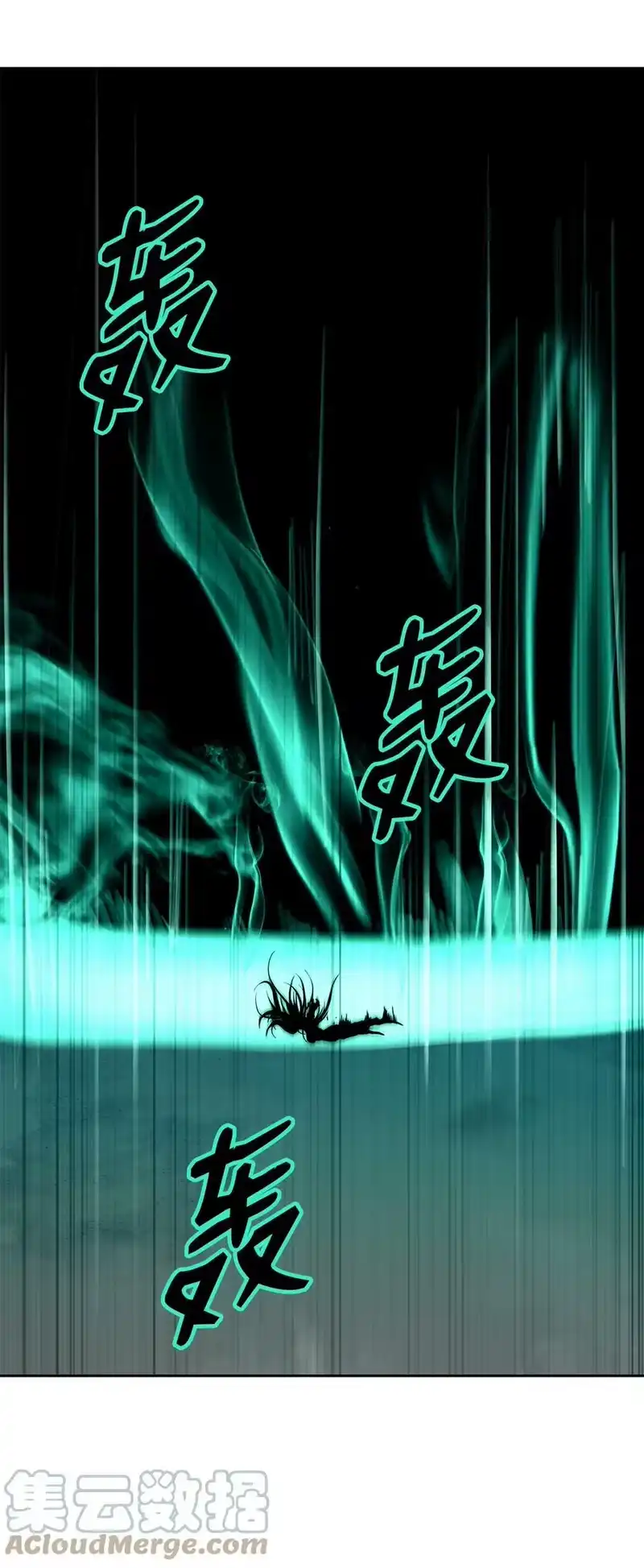 浪仙奇幻谈_h 80 六灵飞塔 第109页