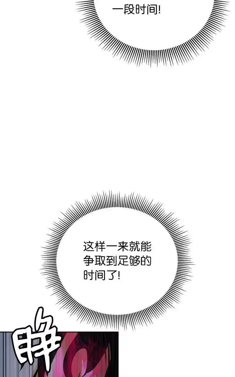 浪仙奇幻谈_h 80 六灵飞塔 第111页