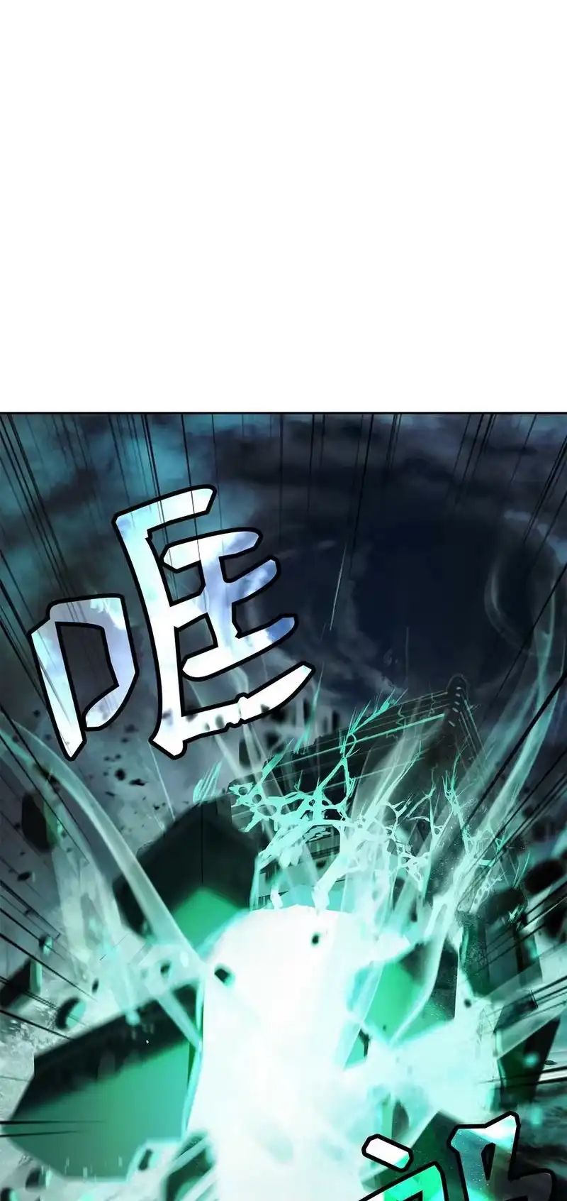 浪仙奇幻谈_h 80 六灵飞塔 第115页