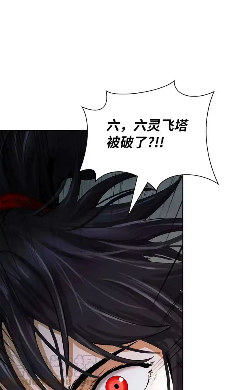 浪仙奇幻谈_h 80 六灵飞塔 第117页